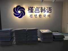 -槿言教育·雅思托福·国际教育·小语种培训留学中心(观音桥店)