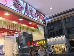 -狗撵鸭(泰山公寓店)
