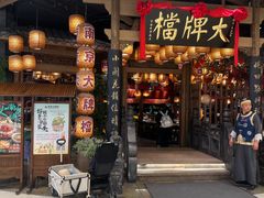 -南京大牌档(苏州中心店)