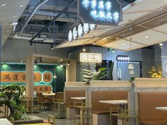 -八珍玉食鸡煲·打边炉(印象城店)