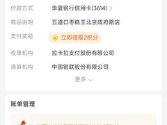 -五道口枣糕王(成府路店)