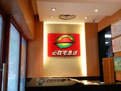 -必胜客(南湖宅急送店)