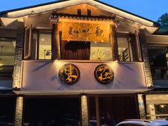 -知味观·味庄(杨公堤店)