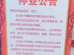 -新世界百货(顺义店)