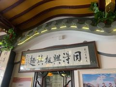 门面-同得兴 Since·1995 传统苏式面馆(嘉馀坊店)