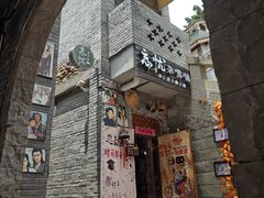 -重庆十八梯传统风貌区