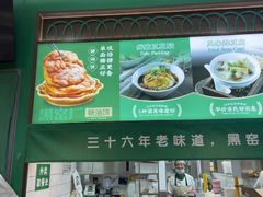 -黑窑厂糖油饼烤鸭·清真菜(旗舰店)