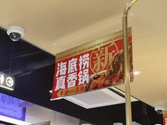 -海底捞火锅(高新活力汇店)