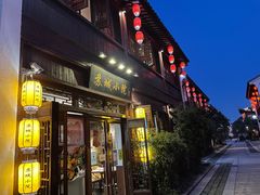 门面-苏城小院·园林精致苏州菜(斜塘老街店)