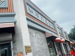 -和平门菜市场