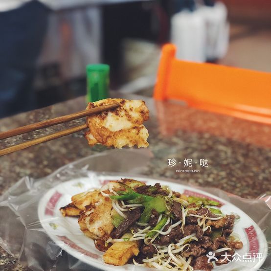 原戏院前牛肉菜头粿
