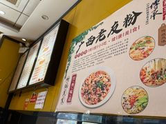 -桂林米粉(亦庄国融国际店)