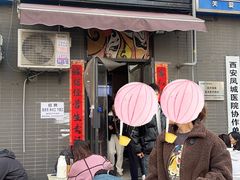 -岳记老成都三味面