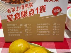 黄金咖喱鱼蛋-西贝莜面村(上海百联西郊店)