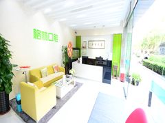 -维乐口腔(格林门诊长宁店)