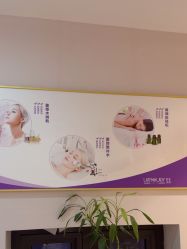 点击看大图 -蕾蕾美颜美容美体