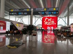 -广州白云国际机场-T2航站楼