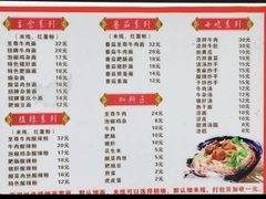 -耙豌豆重庆小面