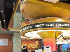 -火啫啫·粤式啫啫煲(南京弘阳店)
