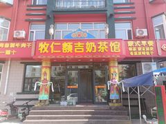 -呼伦贝尔大草原