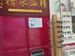 -精益眼镜·蔡司合作(徐东平价店)