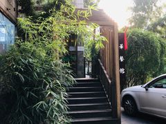-华餐馆(莫邪路店)