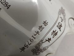-王阿姨文昌油赞子(府桥街店)