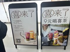 -喜茶(上海五角场万达店)