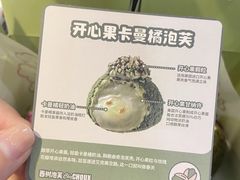 -西树泡芙(喜隆多店)