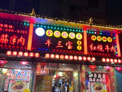 -金杨拉面王小吃面馆·牛三宝面·红烧牛肉粉