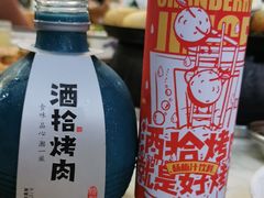 -酒拾烤肉(乾州店)