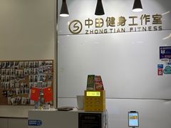 -中田健身工作室(嘉定江桥店)