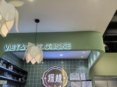 -探越小馆·越泰料理(增城永旺店)