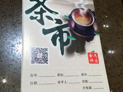 -敦煌喜宴(万达广场店)