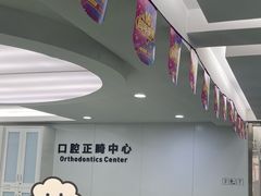 -杭州口腔医院(城西院区)