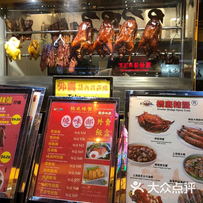 桥底辣蟹