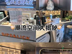 -Sips&Lick茶兰咖啡(五道口店)