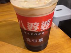 -八婆婆烧仙草(中山路店)