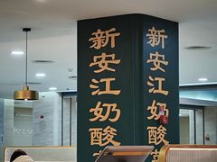 -新安江奶酸菜鱼(总店)