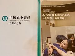 -中国农业银行(上海瑞金二路支行)