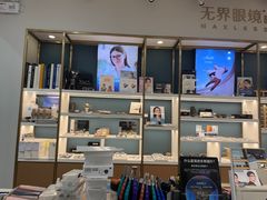 -无界眼镜MaxLess(五角场万达店)