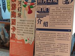 -山河幻境·桌游 跑团 卡牌