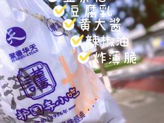 -护国寺小吃(新街口店)