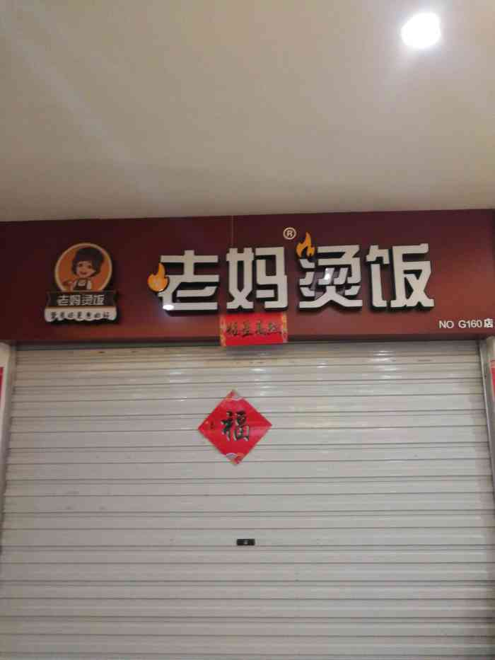 老妈烫饭(青秀城店)-"一直点的外卖,份量足,里面的菜也很多,超.