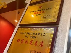 -俏湘厨•地道湘菜(建华南路店)