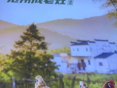 -沧州成老灶火锅鸡(鹿泉总店)
