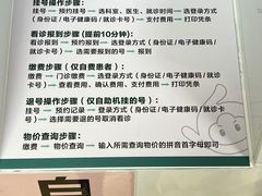 -中山大学附属第六医院(院本部)