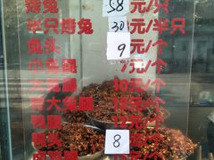 菜单-老黄记手撕烤兔(玉林街店)