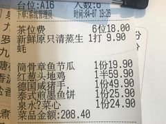 账单-九九私厨(石溪店)