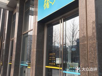 很喜欢他家，服务生都很奶思